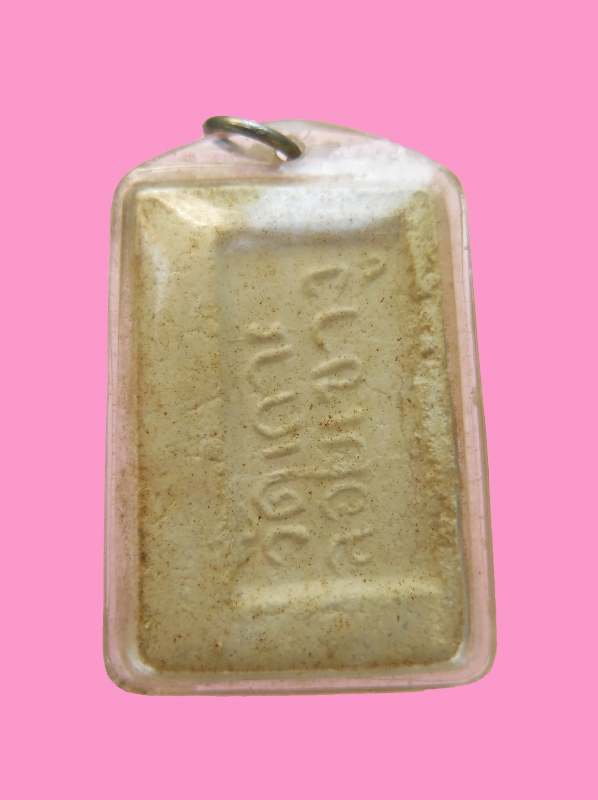 สมเด็จวัดเกาะลอย เขางู