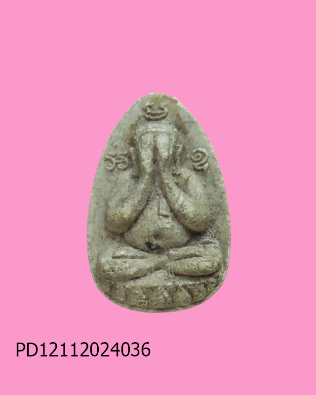 พระปิดตาเม็ดบัวหลวงพ่อแก้ว วัดไทรคำ จ.เลย รุ่นแรก