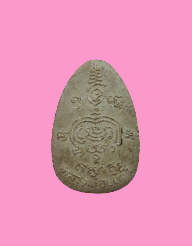 พระปิดตาเม็ดบัวหลวงพ่อแก้ว วัดไทรคำ จ.เลย รุ่นแรก