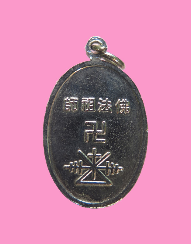 เหรียญจีน