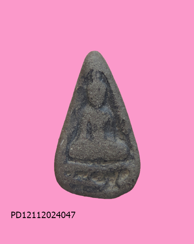 นางพญาเนื้อดิน