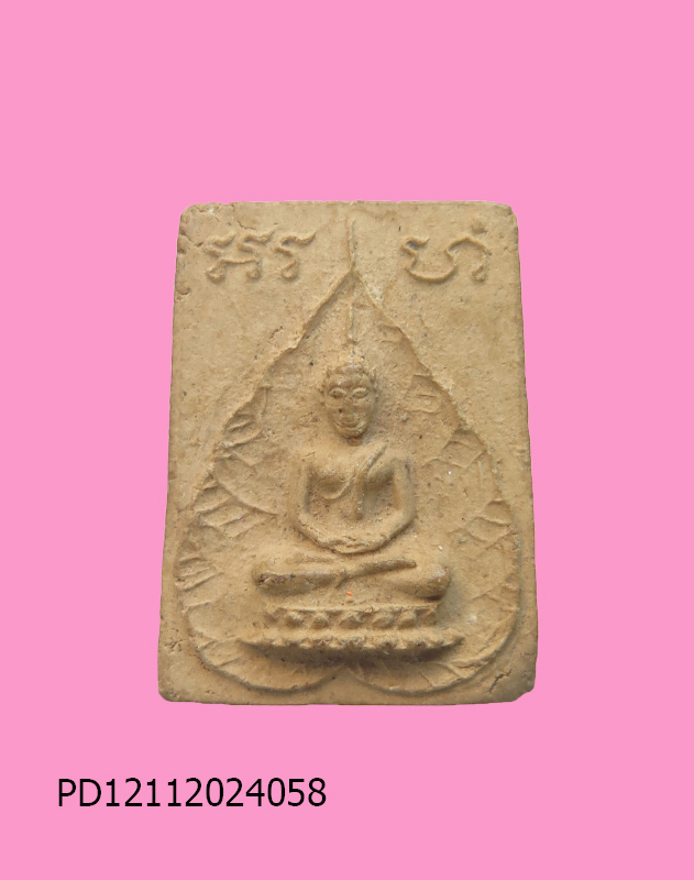 พระพุทธใบโพธิ์ เนื้อผง