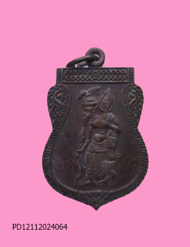 เหรียญพ่อแก่เดินดง พระอาจารย์แดง วัดไร่ ปัตตานี องค์ที่ 3