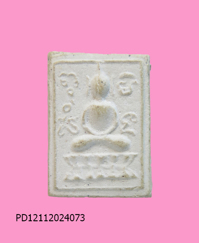 พระพิมพ์สมเด็จ วัดสิทธาราม(วัดพลับ)