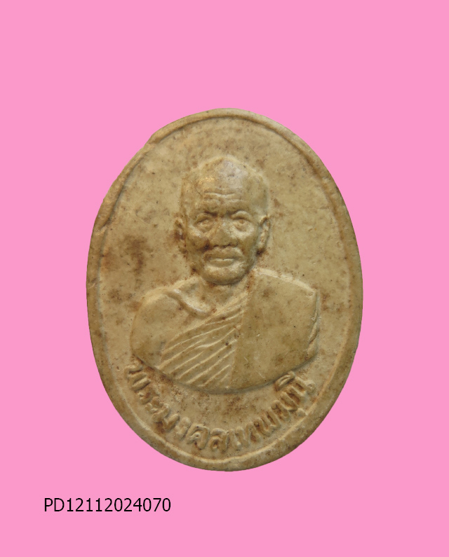 พระผงรุปเหมือนพระมงคลเทพมุนี วัดผาสุการาม ปี ๑๗