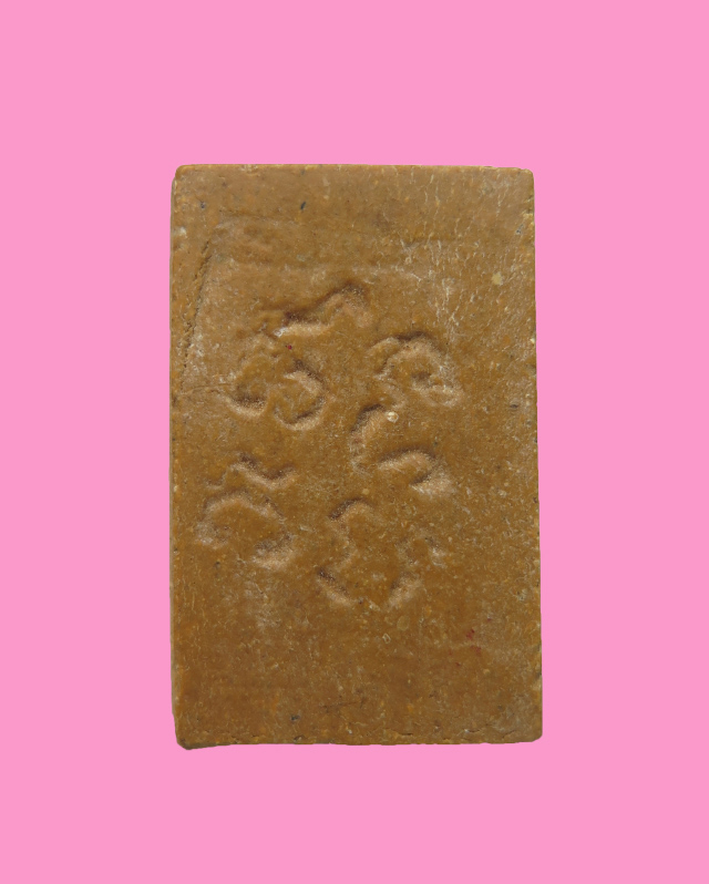 สมเด็จสวย หลังยันต์