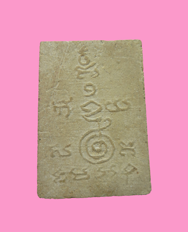 สมเด็จหลังยันต์