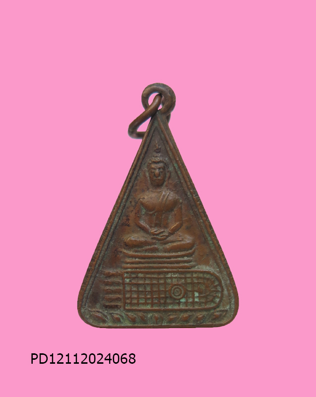 เหรียญพระพุทธบาทห่วงเชื่อม สมเด็จพุฒาจารย์นวม วัดอนงคาราม กรุงเทพมหานคร ปี ๒๔๙๗