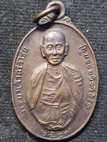 วัดดอยแม่ปั๋ง จ.เชียงใหม่ เหรียญครูบาศรีวิชัย รุ่นทูลเกล้าฯ  ปี พ.ศ. 2517 หลวงปู่แหวน สุจิณฺโณ เสก