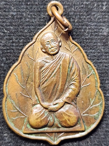 วัดดอยแม่ปั๋ง เชียงใหม่ เหรียญใบโพธิ์หลวงปู่แหวน สุจิณโณ รุ่นปี 2517 