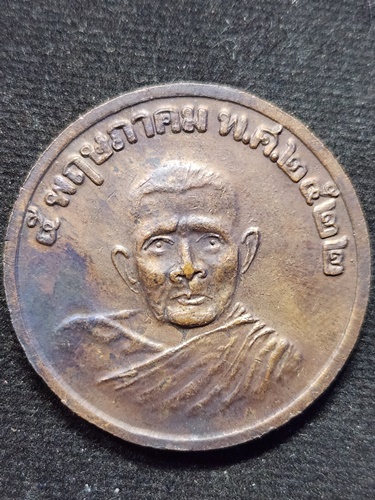 วัดดอยแม่ปั๋ง เชียงใหม่ เหรียญ หลวงปู่มั่น หลวงปู่แหวน ที่ระลึกสร้างพระอุโบสถวัดอรัญญวิเวก 2522