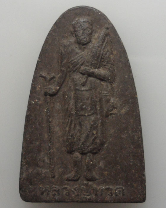 *** จ.สงขลา *** พระผงหลวงปู่ทวด พระครูปัจจันตเขตคณาทร (พ่อท่านภรณ์ เถระธัมโม) วัดปัจจันตาราม