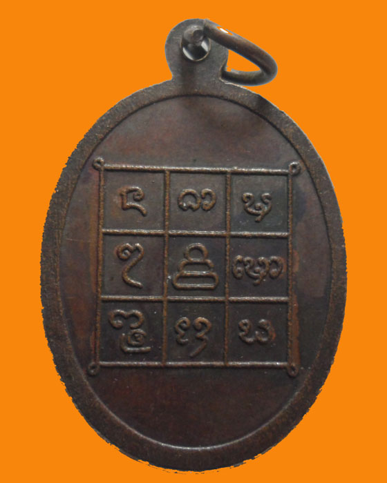 *** จ.แพร่ *** เหรียญหลวงปู่อุด วัดบุญแจ่ม รุ่น๑ ปี๒๕๔๒ 