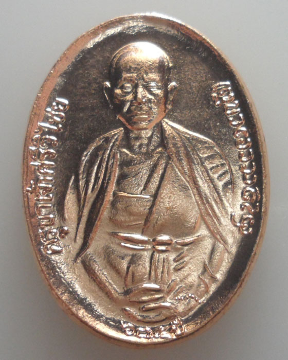 *** จ.เชียงใหม่ *** เหรียญครูบาเจ้าศรีวิไชย พระบรมธาตุดอยสุเทพ ครบ๖๐ปี ปี๒๕๔๙