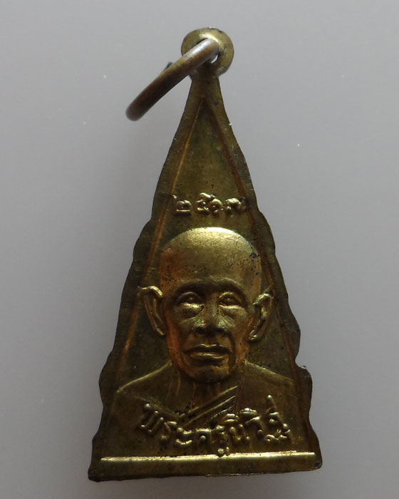 เหรียญพระพุทธนิวิฐมงคล วัดนิวิฐศรัทธาราม(ร่องกาศ) จ.แพร่ ปี๒๕๑๗