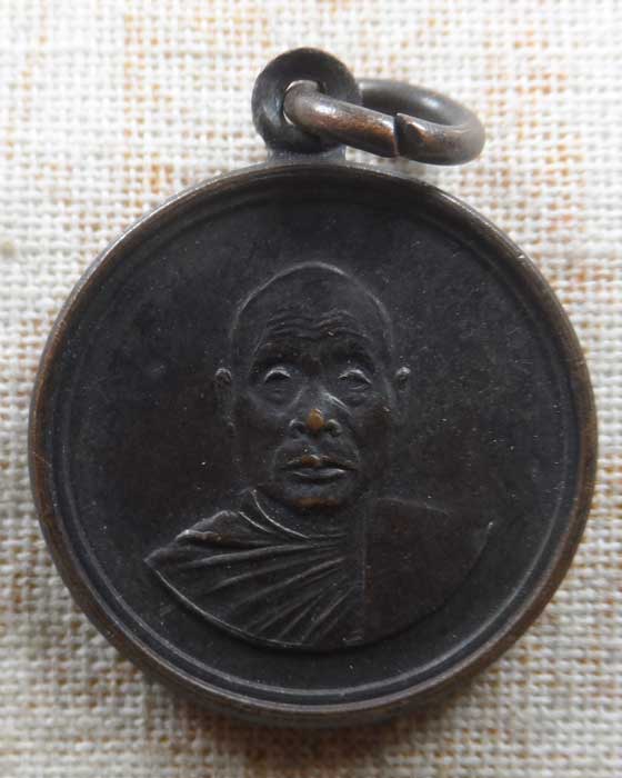 เหรียญหลวงพ่ออุตตมะ วัดวังก์วิเวการาม จ.กาญจนบุรี ปี๒๕๒๙