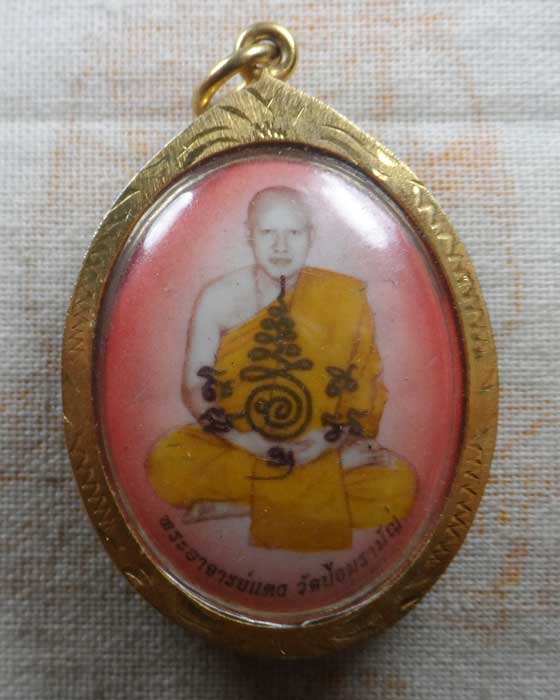 ล็อกเก็ตพระอาจารย์แดง วัดป้อมรามัญ จ.อยุธยา