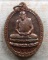 เหรียญเมตตาบารมี หลวงพ่อกวย ชุตินฺธโร วัดโฆสิตาราม จ.ชัยนาท ปี๒๕๕๕