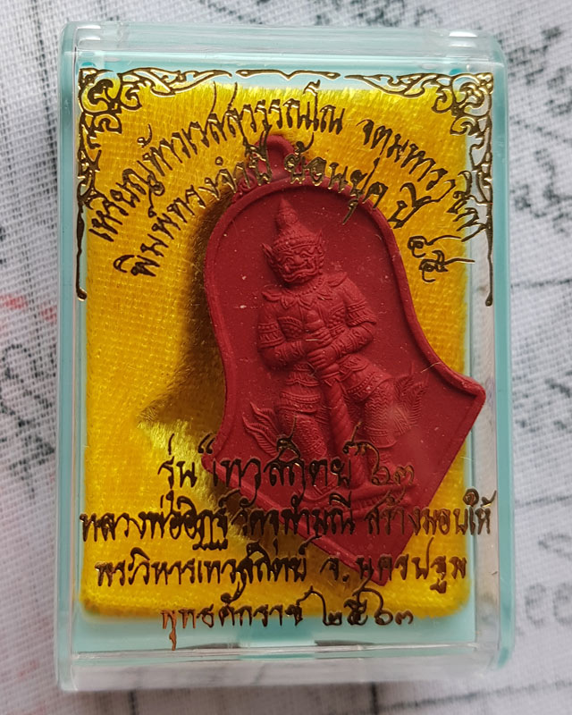 ท้าวเวสสุวรรณ เนื้อผงจูซาแดง รุ่นเทวสถิตย์ ปี63 พิมพ์จำปีใหญ่ จัดสร้างโดย หลวงพ่ออิฏฐ์ วัดจุฬามณี