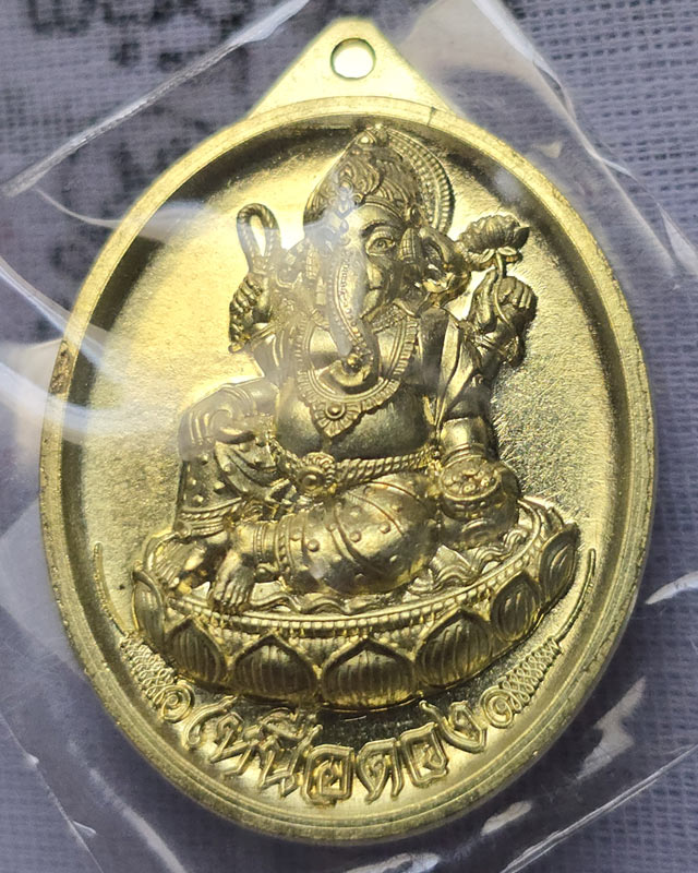 เหรียญพระพิฆเนศปางเสวยสุข รุ่นเหนือดวง วัดปุดเนียม ศรีสะเกษ หลวงปู่มหาศิลา เมตตาอธิษฐานจิต