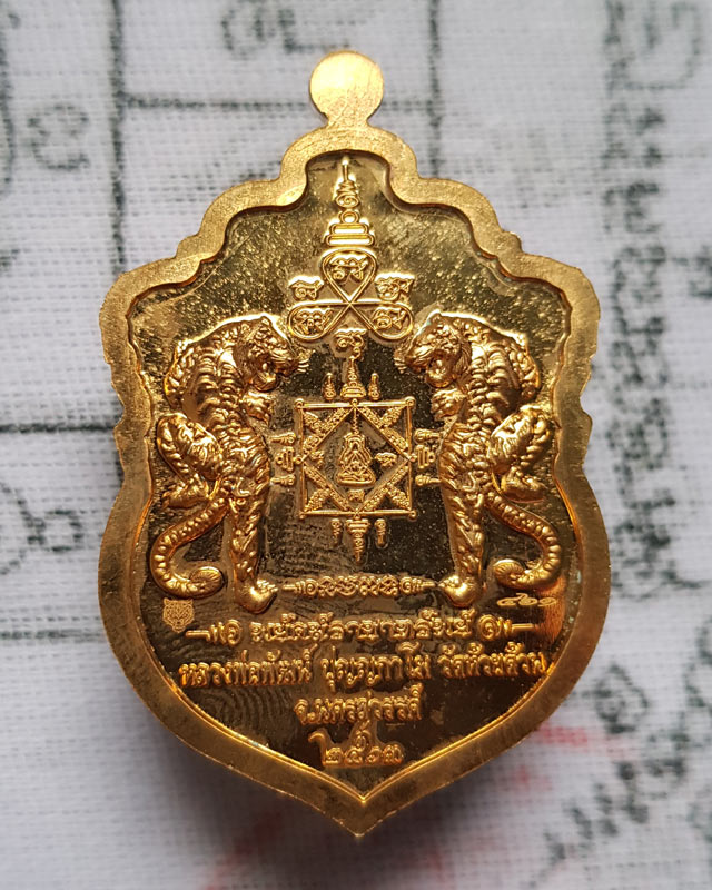 หลวงพ่อพัฒน์ วัดห้วยด้วน รุ่นพยัคฆ์ราชาทรัพย์ ปี 2563 เนื้อชุบกะไหล่ลงยาขอบ มาพร้อมกล่องเดิม