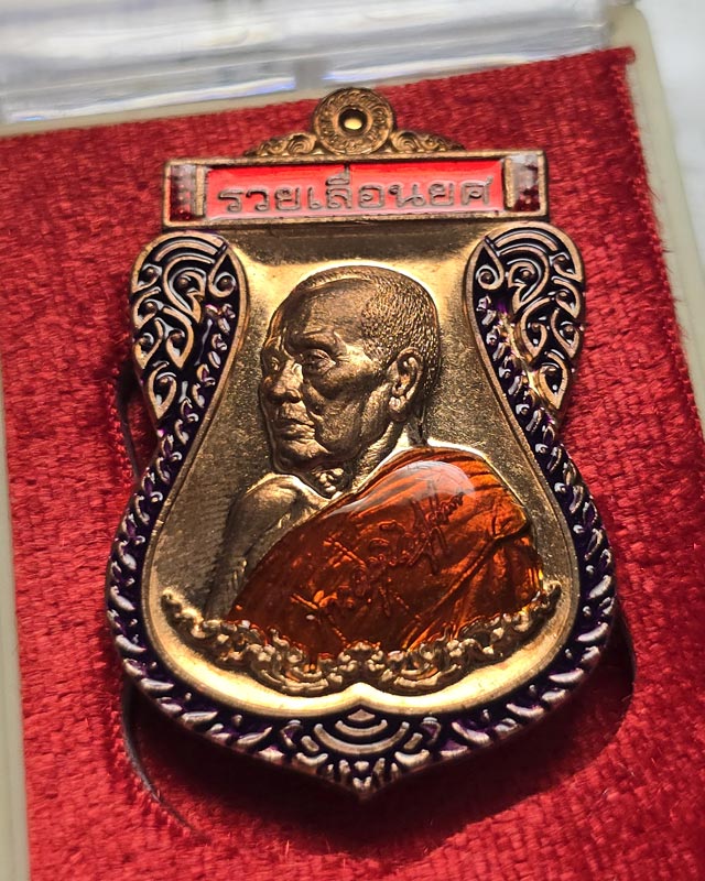 หลวงพ่อพัฒน์ วัดห้วยด้วน จ.นครสวรรค์ รุ่นรวยเลื่อนยศ ปี 2563 เนื้อทองแดงลงยา พร้อมกล่องเดิม