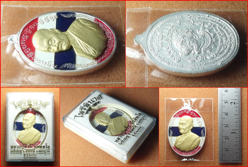 เหรียญไพรีพินาศ หลวงปู่พริ้ง วัดซับชมพู่ จ.เพชรบูรณ์ เนื้อกะไหล่เงินลงยาธงชาติหน้ากากกะไหล่ทอง