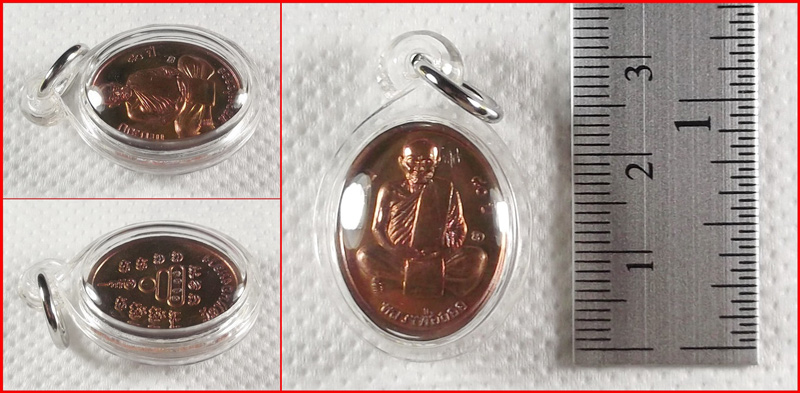 เหรียญครบรอบ 80 ปี หลวงพ่อลออ วัดหนองหลวง จ.นครสวรรค์ เนื้อทองแดง ปี 2552 หมายเลข 5184 เลี่ยม