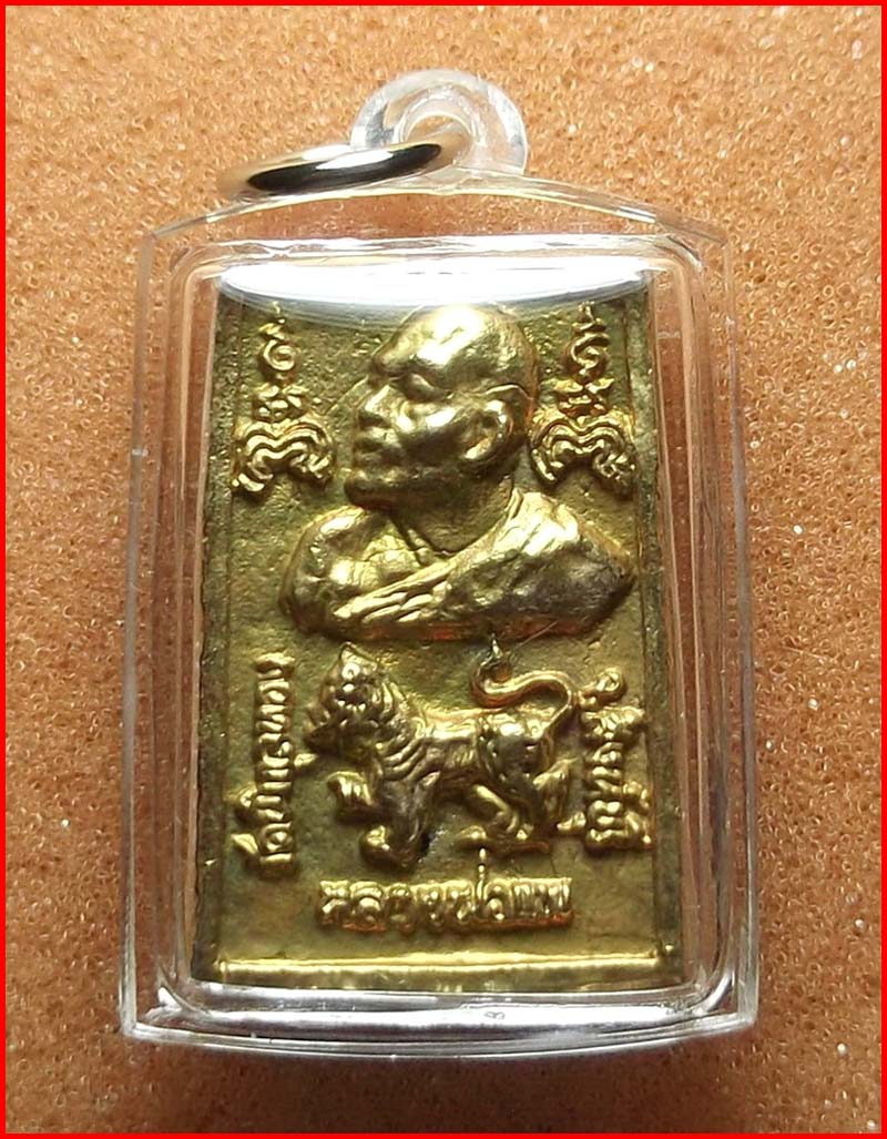 เหรียญหล่อพระสมเด็จ หลังสิงห์ หลวงพ่อแพ วัดพิกุลทอง จ.สิงห์บุรี เนื้อกะไหล่ทอง เลี่ยมพร้อม