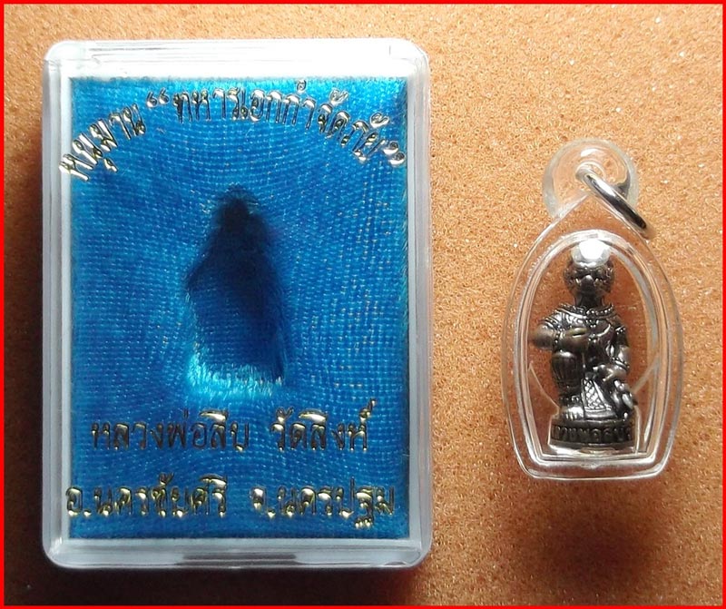 หนุมานรุ่นแรก ทหารเอกกำจัดภัย หลวงพ่อสืบ วัดสิงห์ จ.นครปฐม ร่วมปลุกเสก หลวงพ่อฟู หลวงพ่อเอื้อน