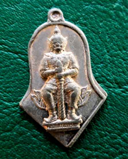 เหรียญท้าวเวสสุวรรณ หลวงพ่ออิฏฐ์ วัดจุฬามณี