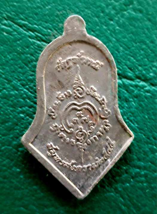 เหรียญท้าวเวสสุวรรณ หลวงพ่ออิฏฐ์ วัดจุฬามณี