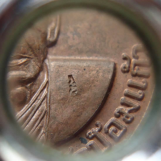 T5.2 เหรียนบาตรน้ำมน เพิ่มลาภ เพิ่มยศ เพิ่มบารมี หลวงพ่อเพิ่ม วัดป้อมแก้ว