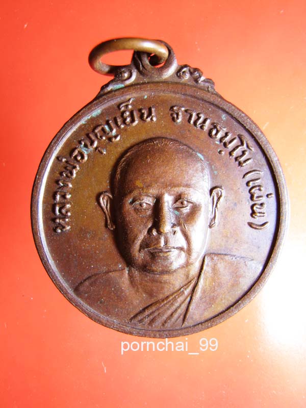 หลวงพ่อบุญเย็น อ.ฝาง เชียงใหม่