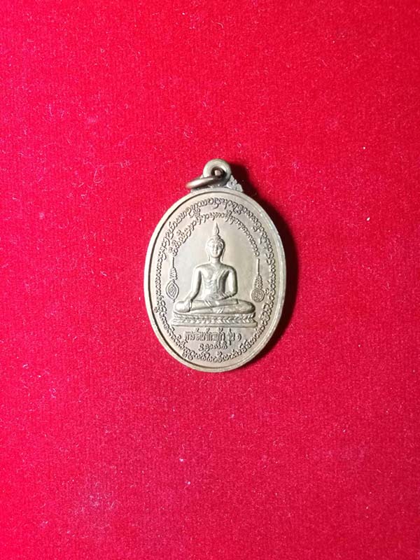 พระรัตนจักรแก้้ว รุ่น 1 วัดร่องห้า จ.พะเยา