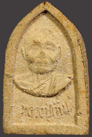 *พระพุทธไชยศรี ซุ้มเรือนแก้ว พิมพ์เล็ก หลังรูปเหมือนหลวงปู่เพิ่ม วัดกลางบางแก้ว นฐ. เนื้อว่าน ปี๒๕๑๘