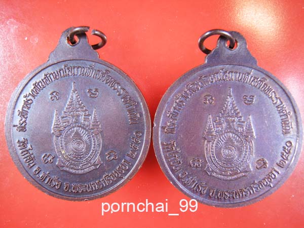 สมเด็จพุฒาจารย์โต วัดไกจ้น