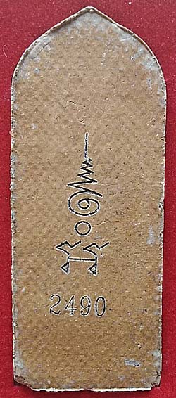 *ลีลาหนังตะลุง ซุ้มขีด ผงขมิ้นเสก หลวงปู่เจือ วัดกลางบางแก้ว นครปฐม ปี๒๕๕๒*