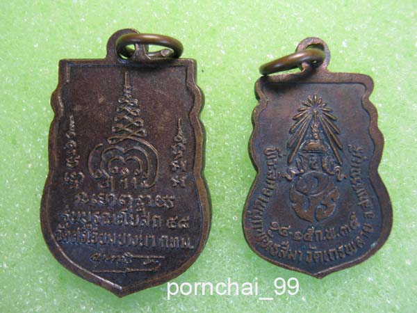 เหรียญพระพุทธชินราช