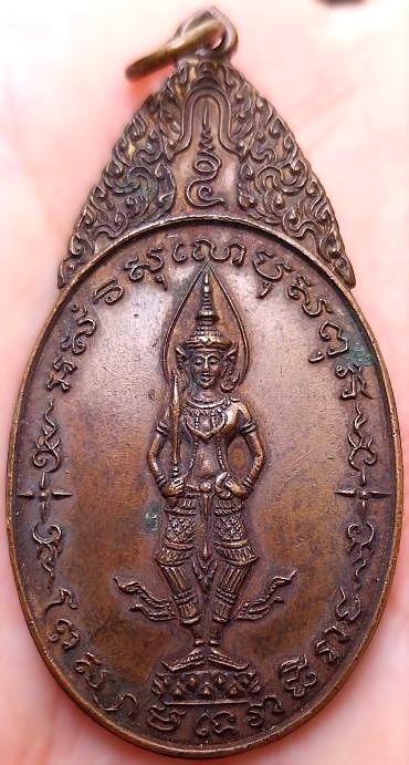 *เหรียญพระสยามเทวาธิราช วัดป่ามะไฟ ปราจีนบุรี ปี๒๕๑๘ พิมพ์ใหญ่ เนื้อทองแดง*