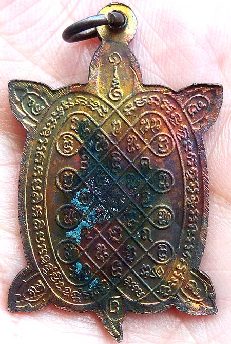 *เหรียญเต่าเล็ก หลวงปู่หลิว ปุณณโก บล็อคสนามแย้ (๑ หางลง) ปี๒๕๒๒ เนื้อทองแดง*