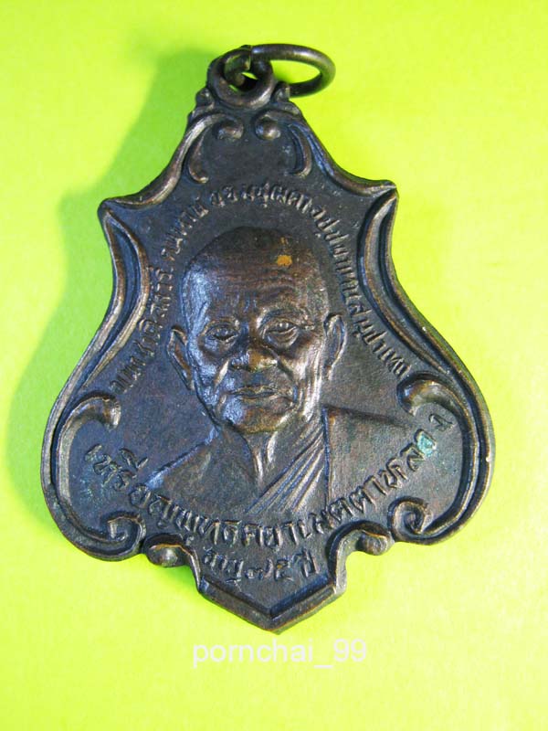 เหรียญพุทธคยาเมตตาหลวงปี27