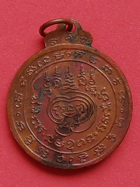 เหรียญพระครูธรรมธร(วิไล คุณปวโร) วัดราชสิงขร ปี๒๕๑๒ กทม.