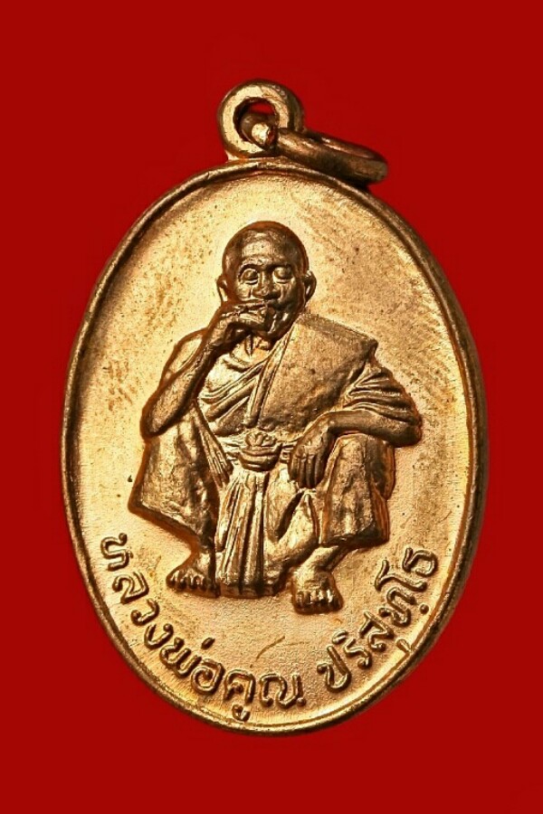 หลวงพ่อคูณ ปริสุทโธ วัดบ้านไร่ 