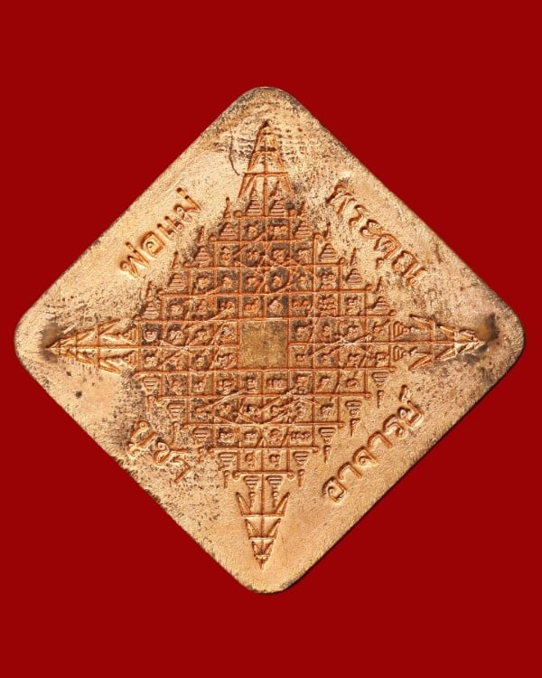 ไม่ทราบที่