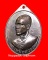 เหรียญรูปไข่ รุ่นเหนือดวง พระอาจารย์ต้อม ปภสฺสโร วัดท่าสะแบง อ.ทุ่งเขาหลวง  จ.ร้อยเอ็ด