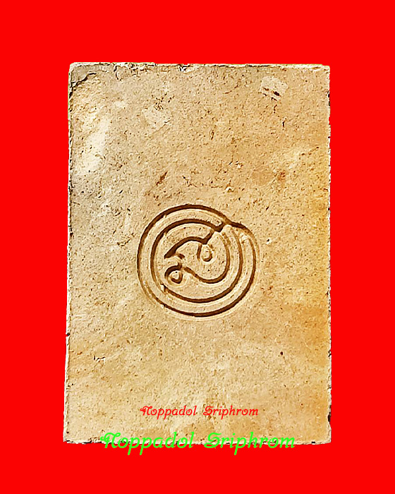 พระพรหมผงดินเผา รุ่นอุดมทรัพย์ พระอาจารย์ต้อม ปภัสสโร วัดท่าสะแบง จ.ร้อยเอ็ด