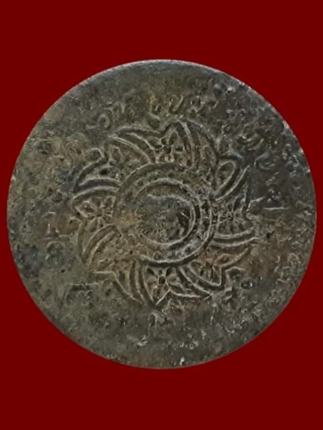 เหรียญพระจุลมงกุฏ-พระแสงจักร รัชกาลที่ 4 หลวงพ่อเนียม วัดน้อย สุพรรณบุรี ปลุกเสก