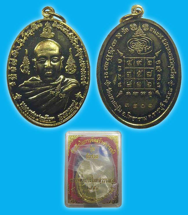 สาย ราชบุรี 3 องค์...เคาะเดียว