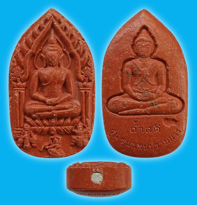 สาย ราชบุรี 3 องค์...เคาะเดียว